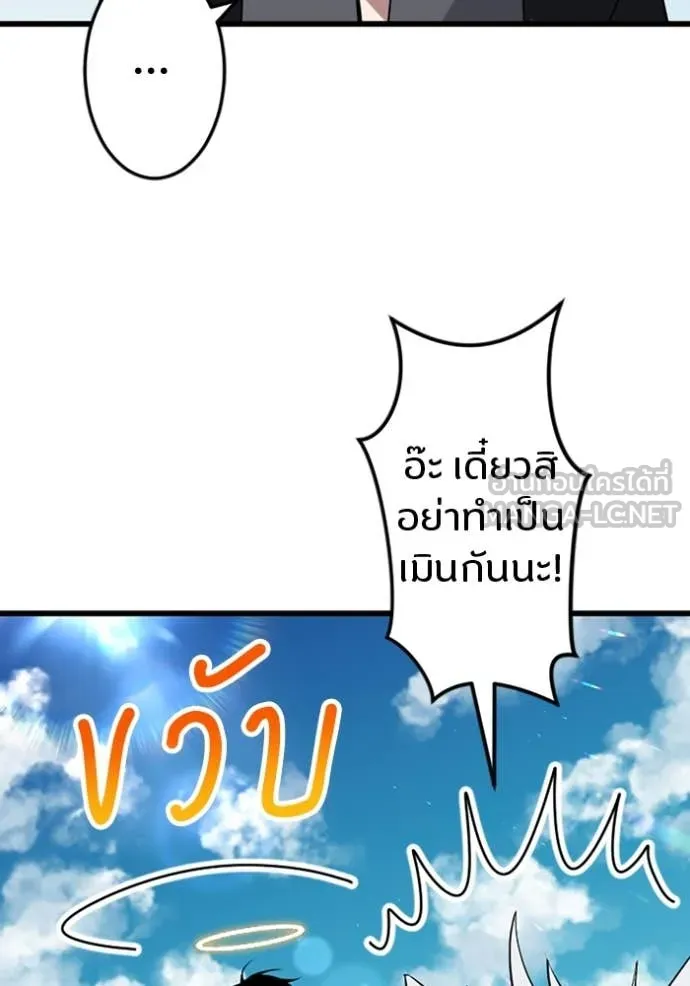 โคตรอาวุธลับ ตอนที่ 43 รูปที่ 29