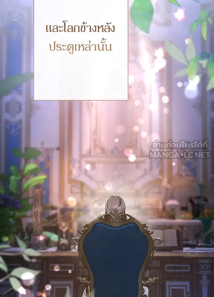 องค์ชายผู้อื้อฉาว ตอนที่ 89 รูปที่ 24