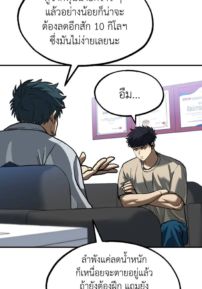 Cmangav26 ตอนที่ 27 รูปที่ 56