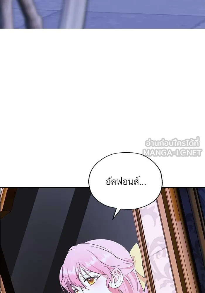 หวานใจสุดโหดโหมดเชื่อง ตอนที่ 73 รูปที่ 33