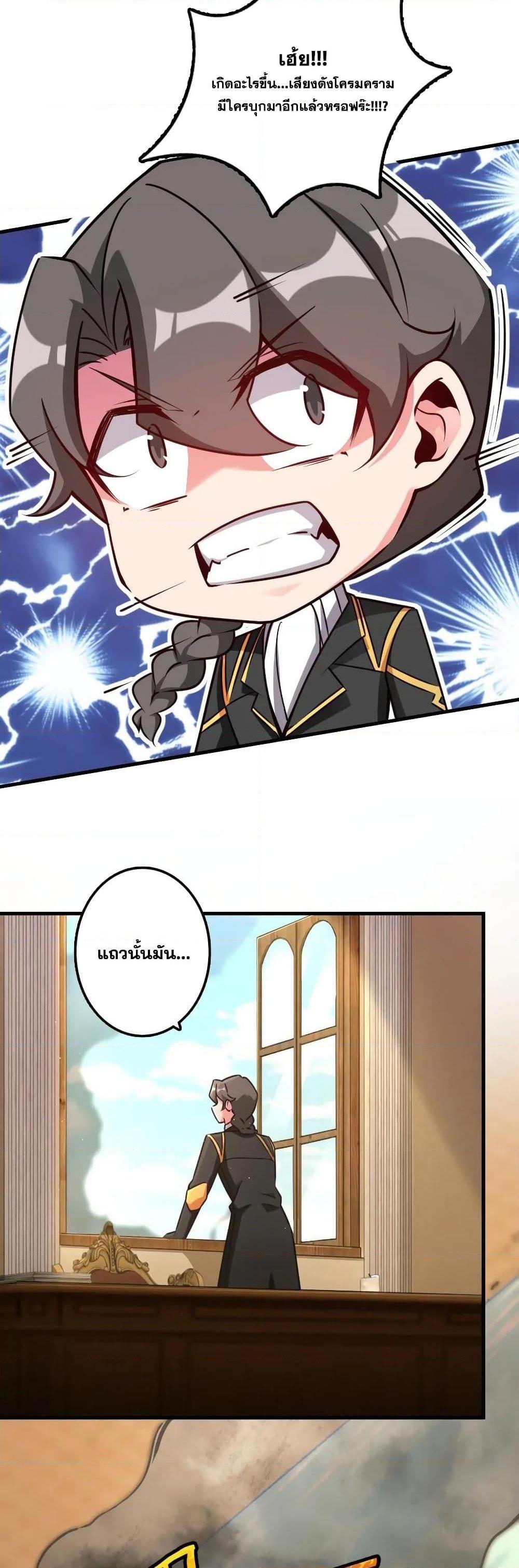 Release That Witch ตอนทื่ 149 รูปที่ 13