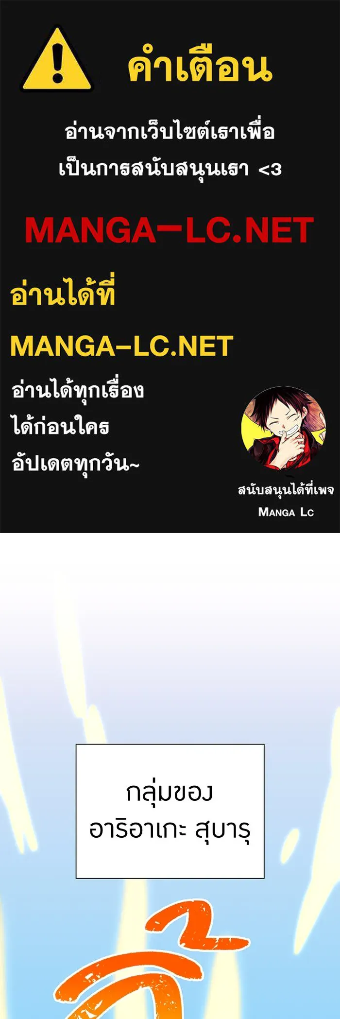 เพลเยอร์เลือดเทวะ ตอนที่ 117 การเปลี่ยนแปลง รูปที่ 1