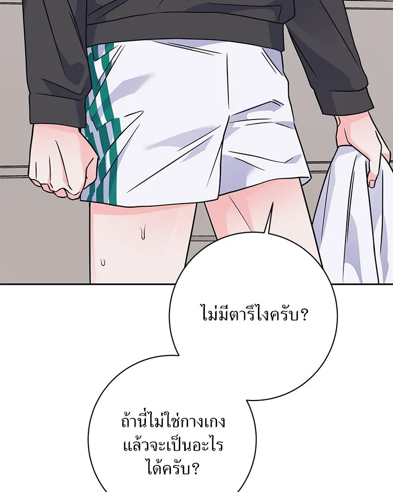 แด่ความเกลียดชัง ตอนที่ 45 รูปที่ 122