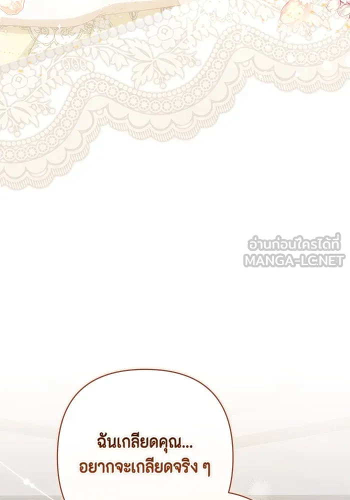 ละครชีวิตลิขิตรัก ตอนที่ 18 รูปที่ 111