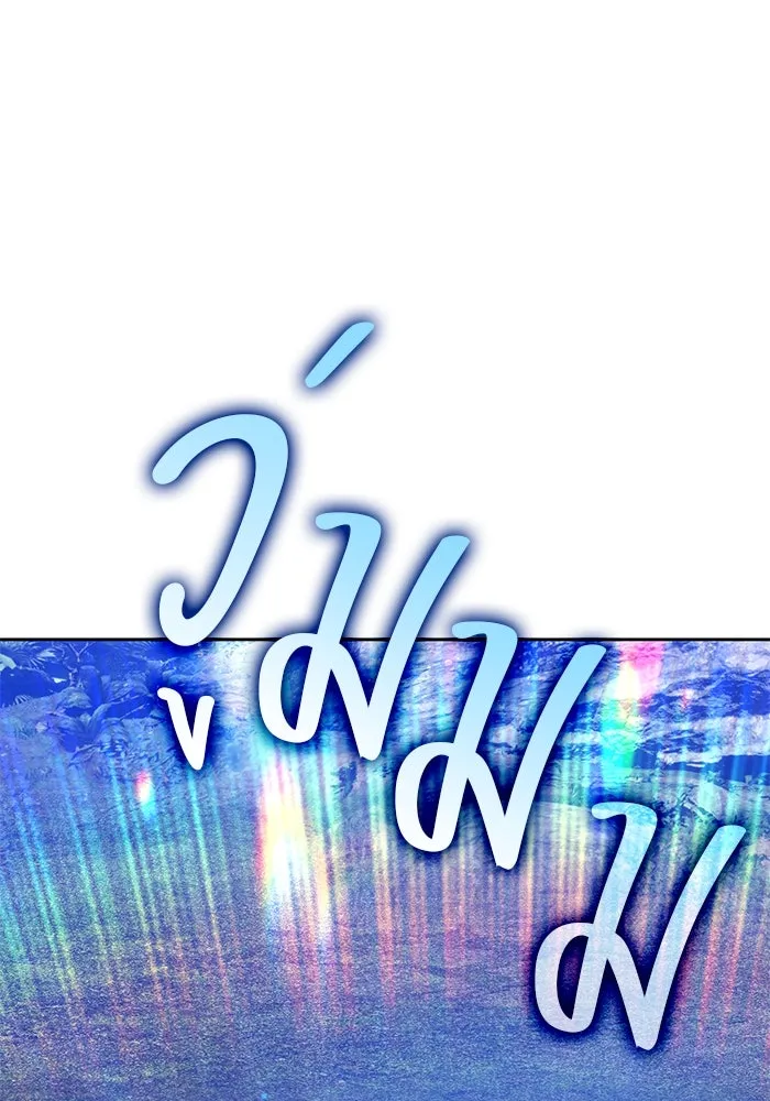 +99 ท่อนไม้พร้อมบวก ตอนที่ 14 ผู้เล่นปนเปื้อน vs พีซ (3) รูปที่ 134