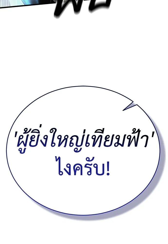 ยมราชลงทัณฑ์ ตอนที่ 141 รูปที่ 163