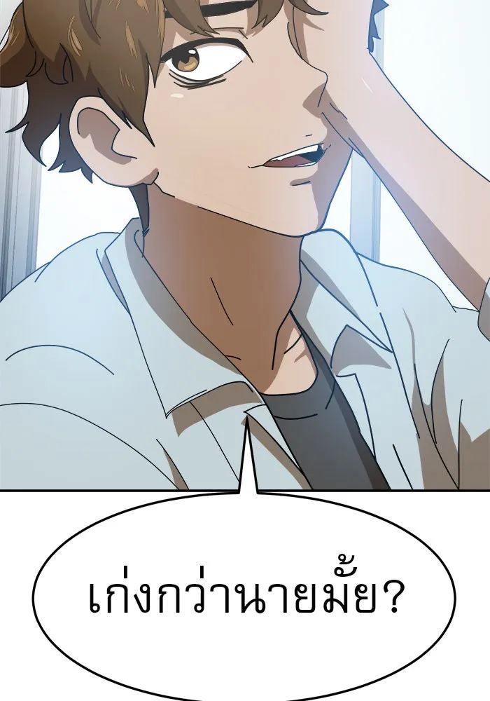 Double Click ตอนที่ 15 รูปที่ 119