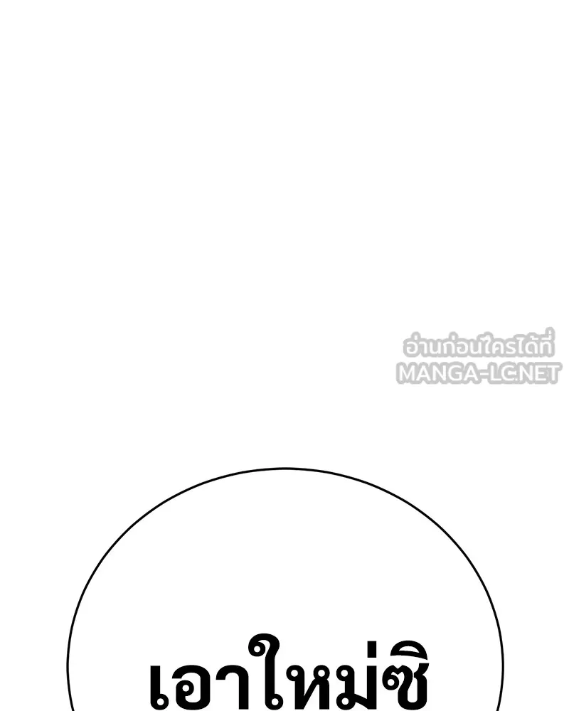 แบคXX ตอนที่ 24 รูปที่ 216