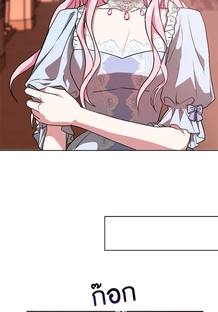 ครอบครัวพรรค์นั้น ฉันไม่มีวันกลับไป ตอนที่ 1 รูปที่ 56