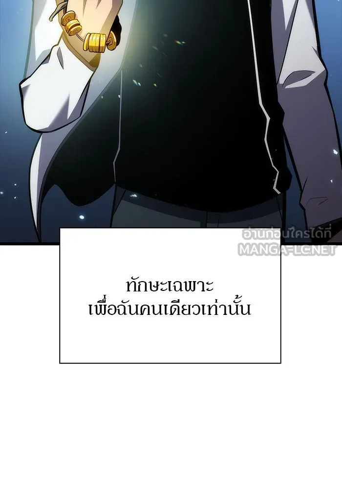 ผู้เล่นหน้าใหม่เลเวลแมกซ์ ตอนที่ 7 พิพิธภัณฑ์กลางแห่งชาติ (3) รูปที่ 78