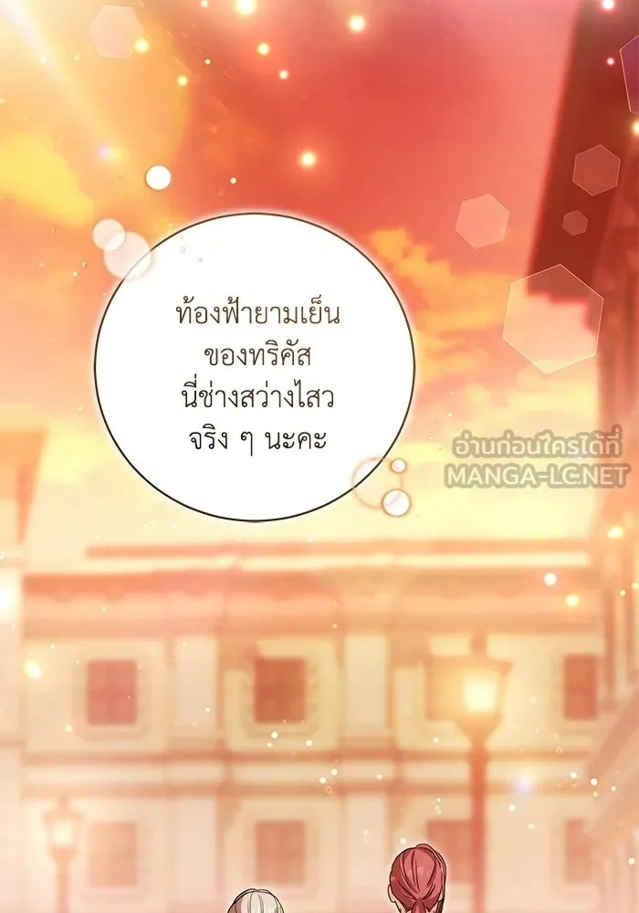 ย้อนเวลาพลิกชะตาทายาท ตอนที่ 86 รูปที่ 69