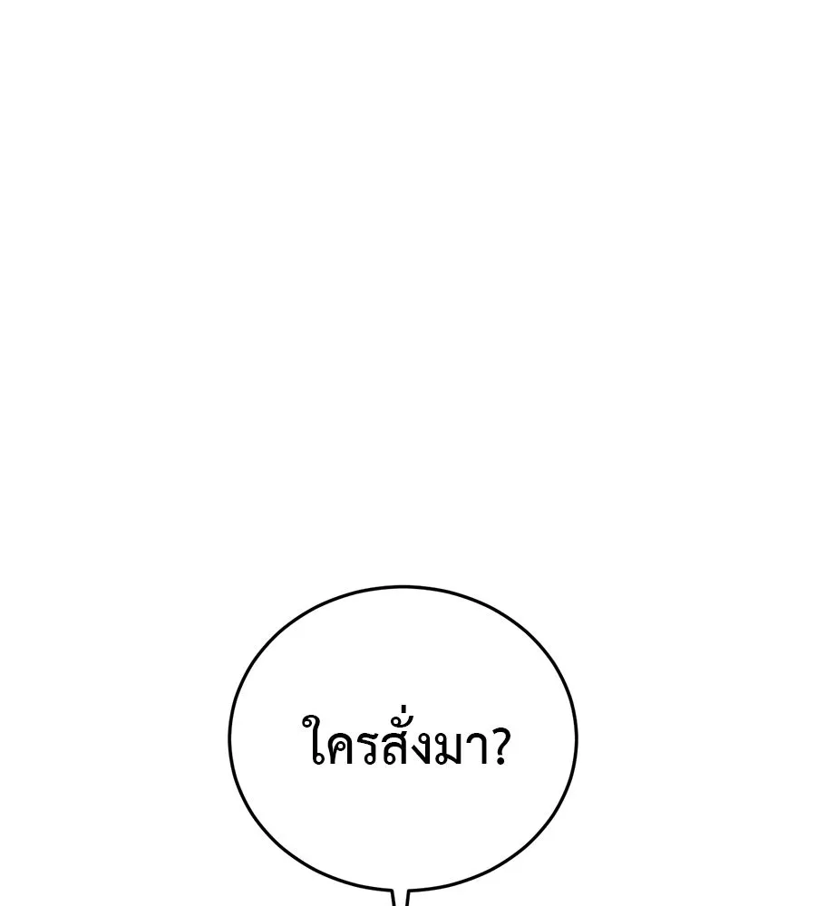 มัจจุราชชุดแดง ตอนที่ 1 รูปที่ 73