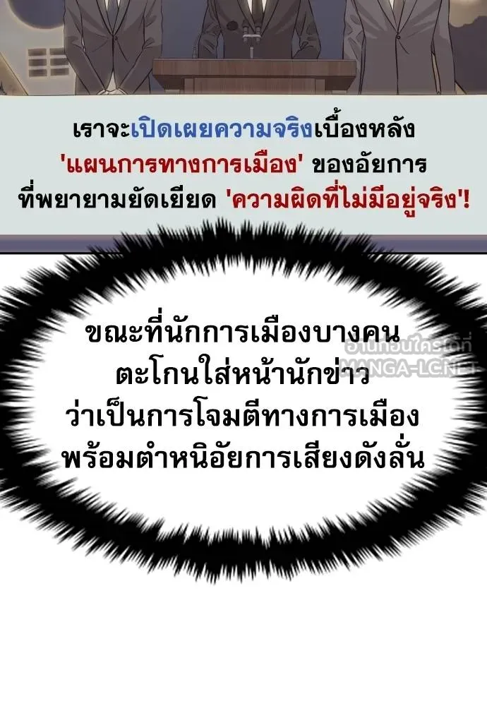 หลานอัจฉริยะ ตอนที่ 36 รูปที่ 108