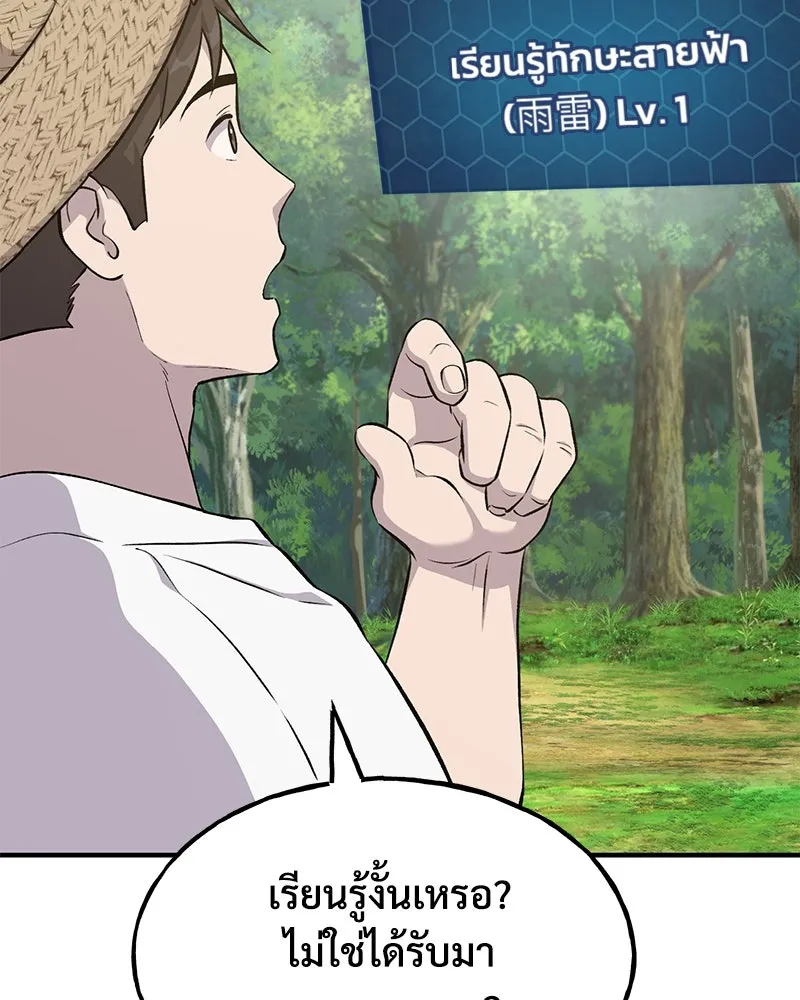 ปลูกผักพิชิตหอคอย ตอนที่ 56 รูปที่ 145