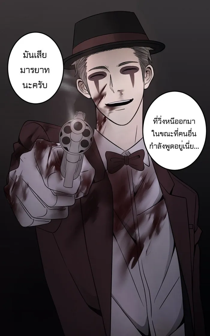 Hunter Game ตอนที่ 3  (the beginning) รูปที่ 32