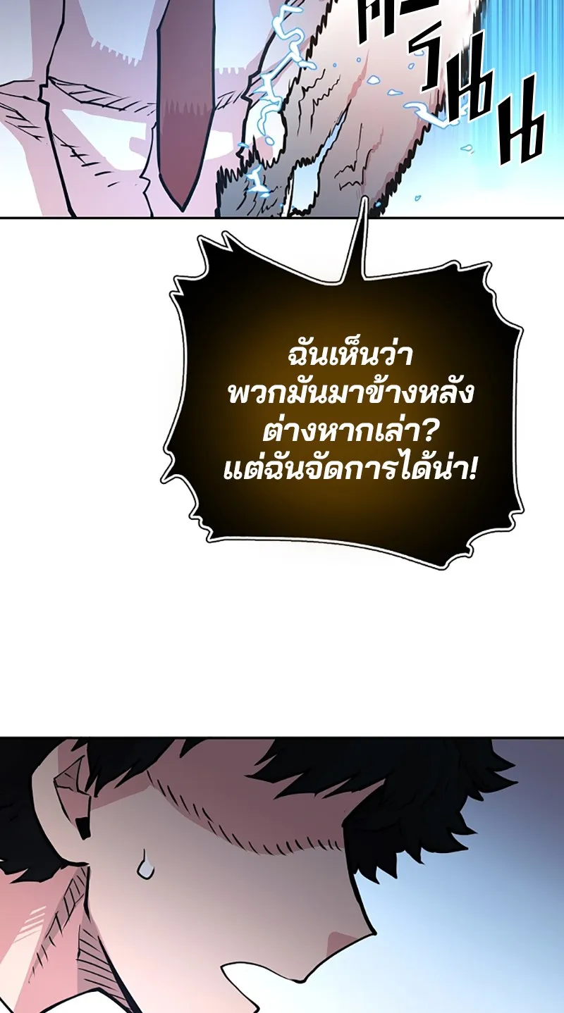 Player ตอนที่ 6 รูปที่ 49