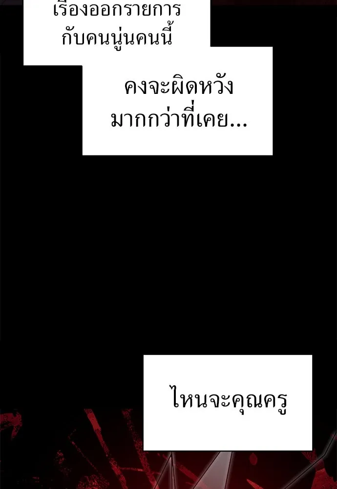 ปรารถนารักอันงดงาม ตอนที่ 68 รูปที่ 65