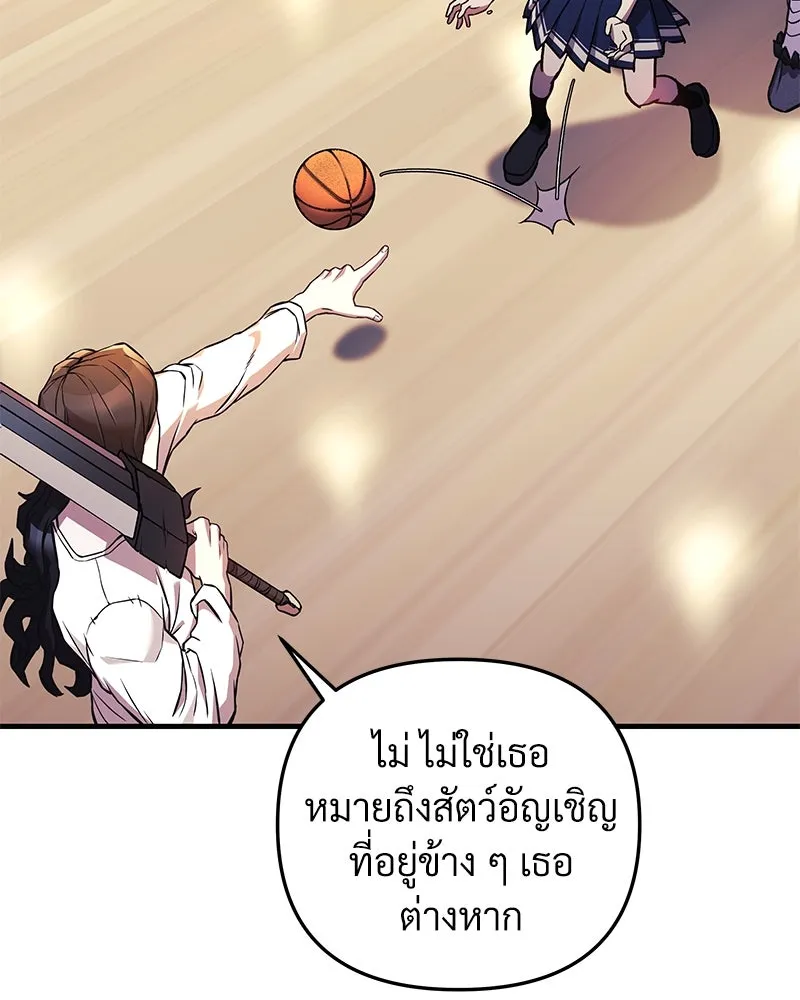 สัปดาห์นี้งดอัปตอนใหม่ ตอนที่ 51 รูปที่ 82