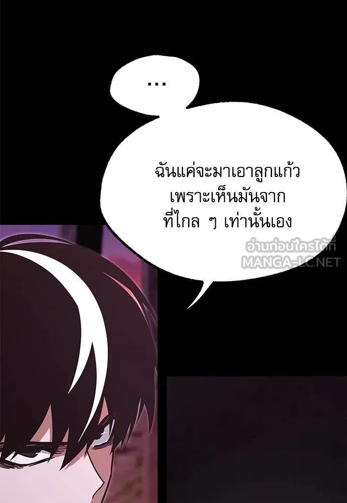 ชำแหละอะคาเดมี ตอนที่ 42 รูปที่ 144