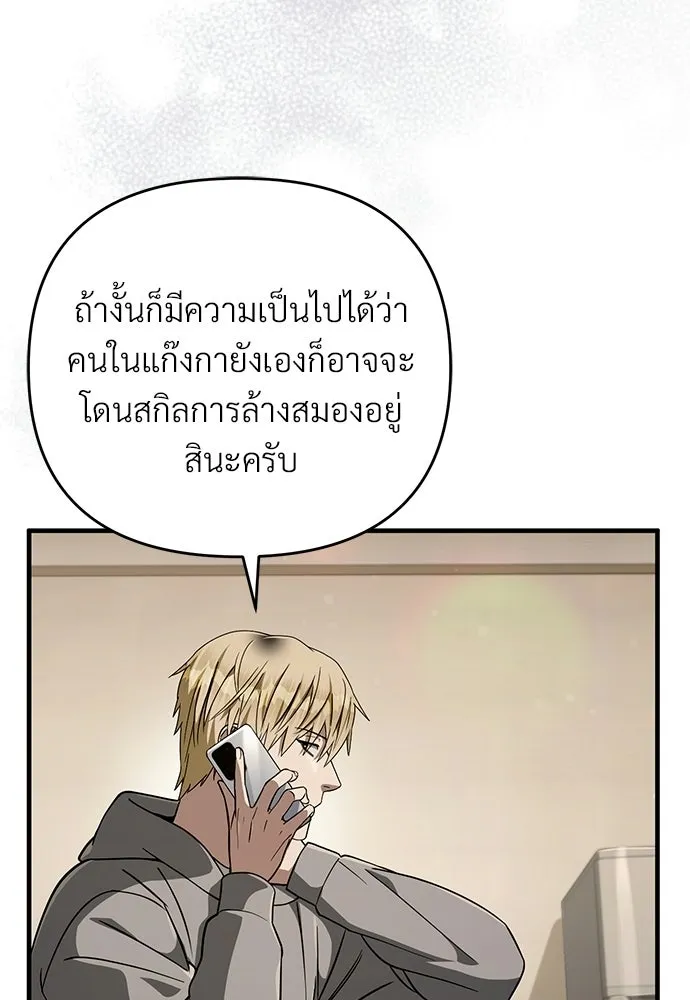 เชื่อเถอะ ฉันเป็นฮันเตอร์ห่วยแตก ตอนที่ 84 รูปที่ 76