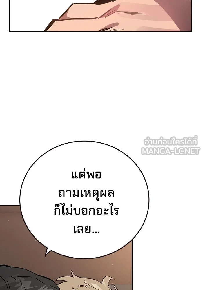 มหาสงครามคนแกร่ง ตอนที่ 1 อิมดาจุน รูปที่ 267
