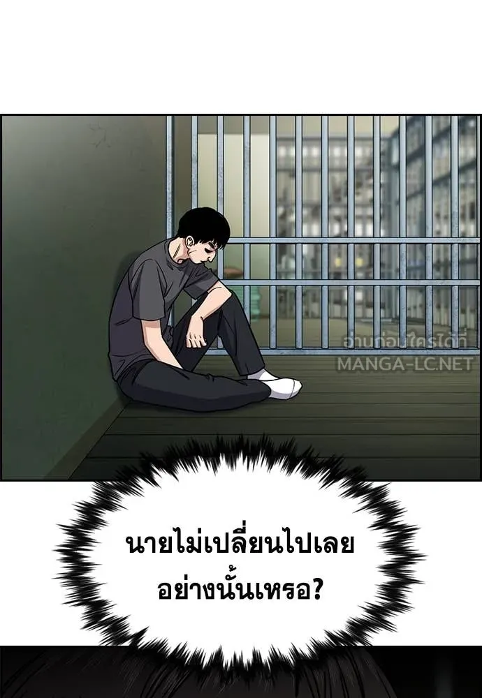 การศึกษาที่แท้จริง ตอนที่ 215 รูปที่ 118