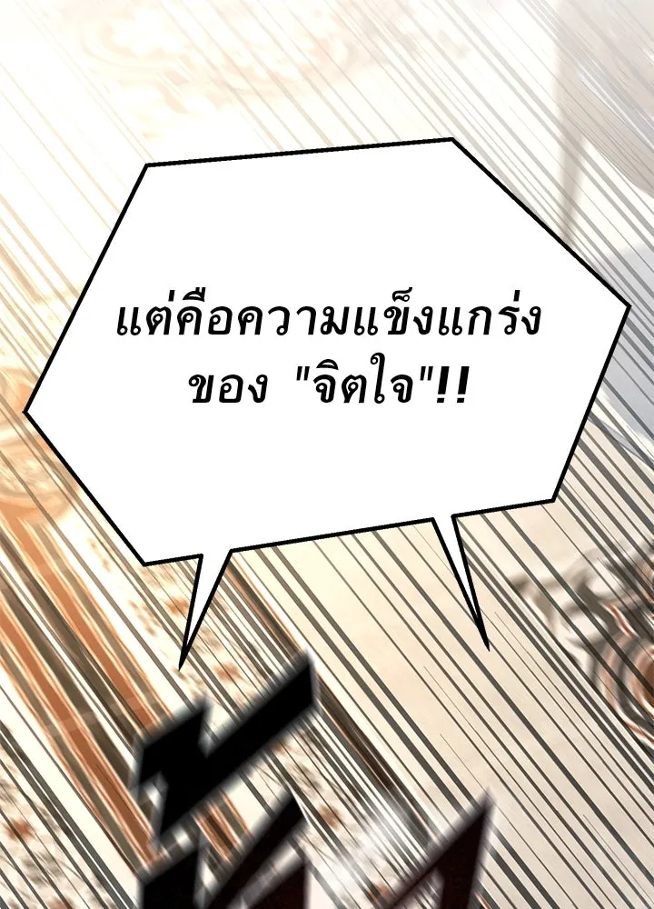 ราชาลานประลอง ตอนที่ 65 รูปที่ 65