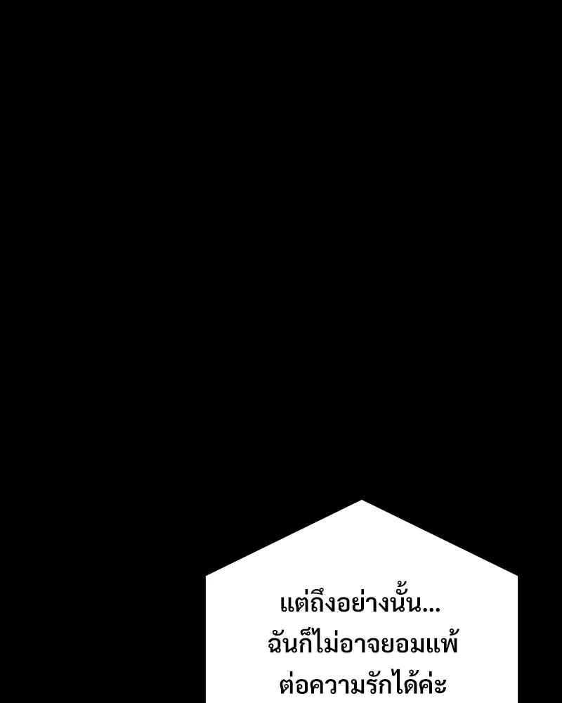 บอกมาค่าตัวเท่าไหร่ ตอนที่ 19 รูปที่ 268