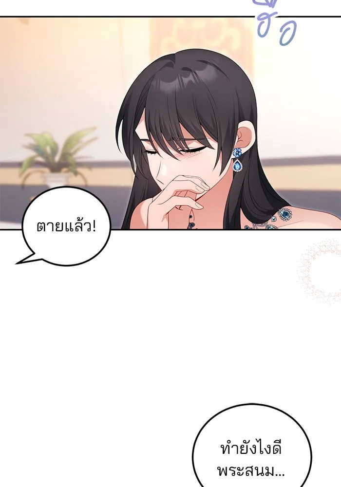 แผนหย่าสามีทรราช ตอนที่ 65 รูปที่ 71