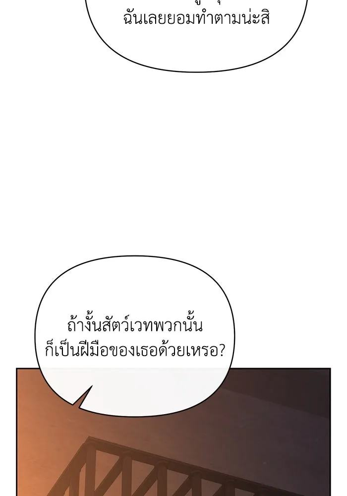 อยู่ดี ๆ ก็มีนางเอกนิยายเป็นเพื่อนบ้าน ตอนที่ 60 รูปที่ 28