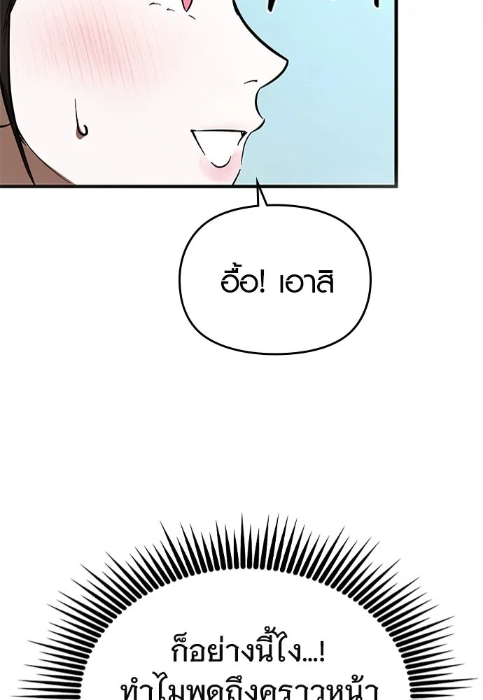 บันทึกรักลูกสาวเจ้าพ่อ ตอนที่ 43 รูปที่ 79