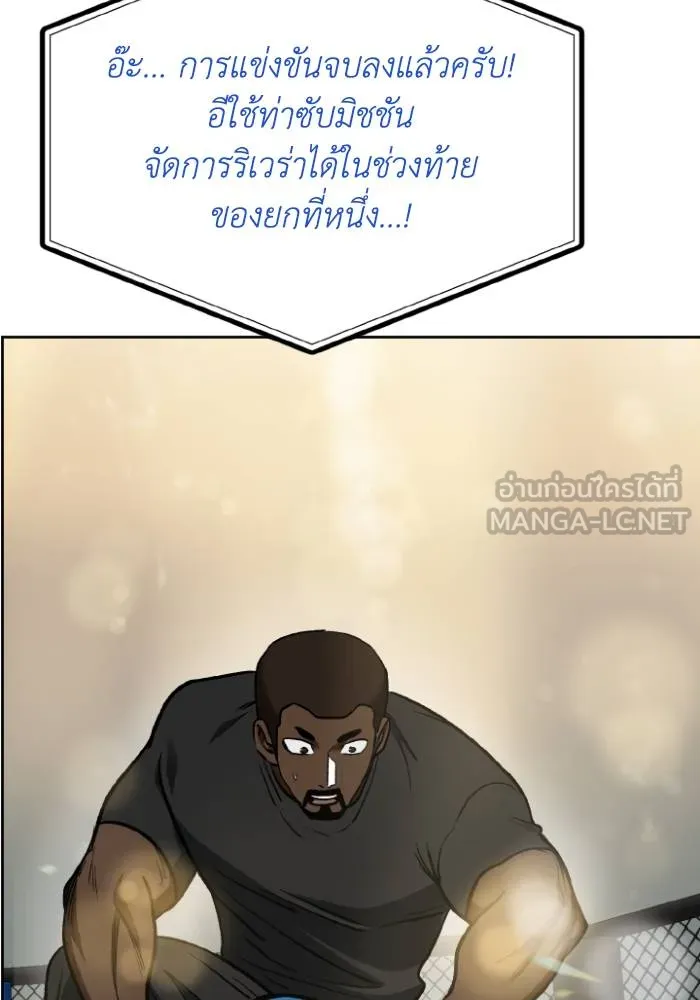 ราชาแห่งอ็อกทากอน ตอนที่ 114 รูปที่ 81