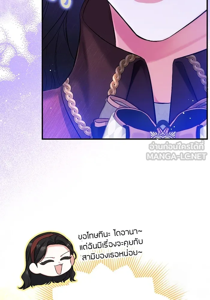 แด่ตัวละครโปรดที่ถูกทิ้ง ตอนที่ 44 รูปที่ 48