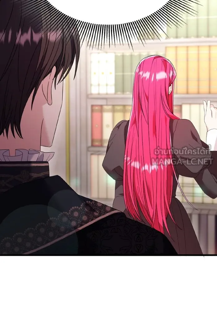 ทำแบบนี้ไม่ได้เพคะ องค์ชาย ตอนที่ 23 รูปที่ 93