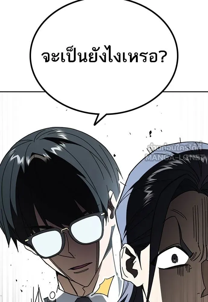 Study Group ตอนที่ 318 รูปที่ 122