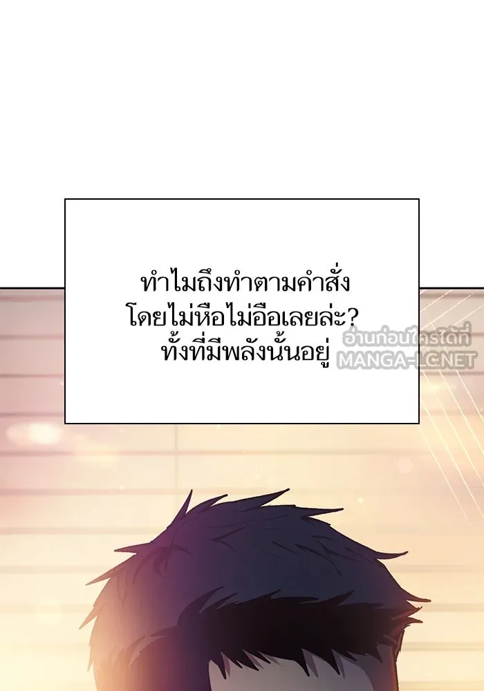 My S-Class Hunters ตอนที่ 96 หินเวทที่แตกร้าว รูปที่ 75