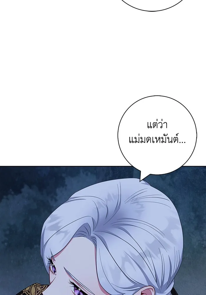 ฉันกลายเป็นแม่พระเอกนิยายจอมเสเพล ตอนที่ 49 รูปที่ 80