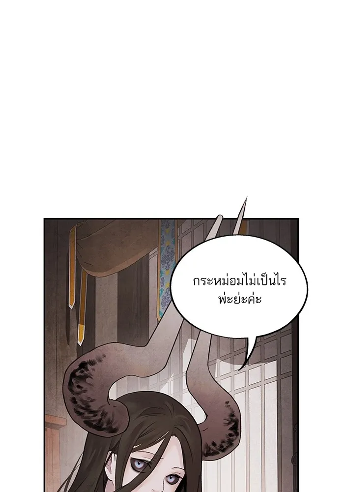 อาซา ตอนที่ 14 การตบตา รูปที่ 19