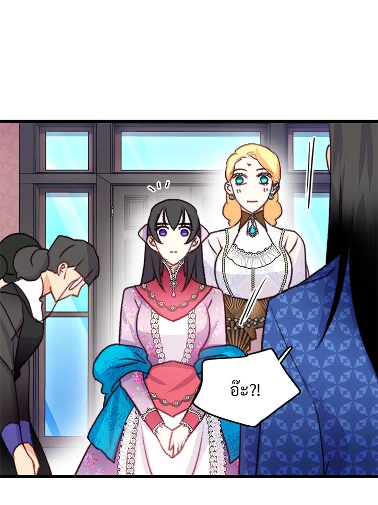 Bring the Love ตอนที่ 84 รูปที่ 58