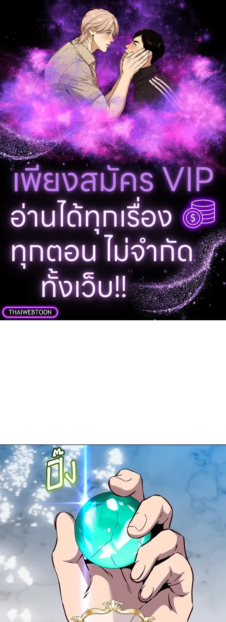 The Max Level Hero Has Returned การกล_บมาของว_รบ_ร_ษเวลต_น ตอนที่ ตอนที่ 188 รูปที่ 1