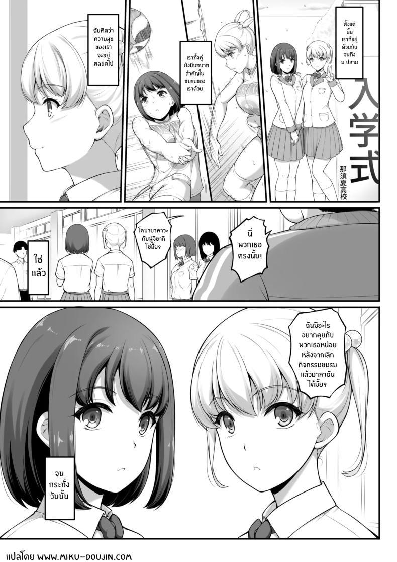Doujin-Lc- อ่าน โดจิน มังฮวา เกาหลี ญี่ปุ่น จีน แปลไทย ฉันทนของเขาไม่ได้จริงๆ [A-Lucky Murashige no Ran (A-Lucky Murashige)] Joshi Volley-bu JK, Netorareru. - Girl's Volleyball Club, Schoolgirl NTR ตอนที่ 1 2 3 4 5 6 7 8 9 10 11 12 13 14 ฟรี ไม่มีโฆษณา อ่าน โดจิน Manhwa เกาหลี ญี่ปุ่น จีน เรามีครบ คัดมาให้เน้นๆ โดจิน 18+ รับประกันความฟินโดย  Doujin Lc