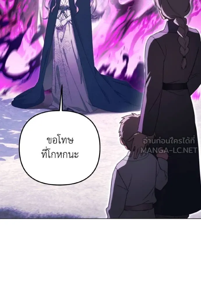 ราชินีจอมมาร ตอนที่ 50 รูปที่ 42