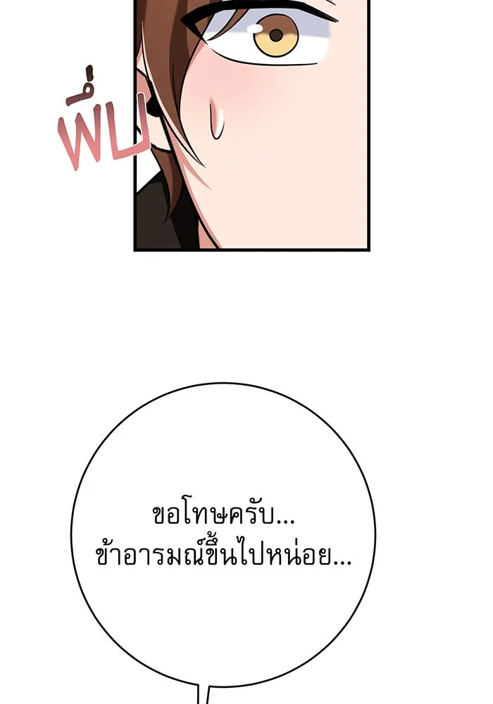 นางร้ายที่ไหนจะมีคุณธรรม ตอนที่ 139 รูปที่ 52