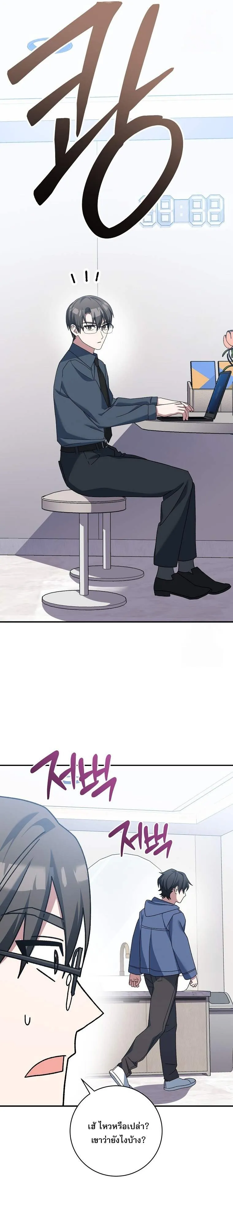 Genius Archer_s Streaming ตอนที่ ตอนที่ 56 รูปที่ 54