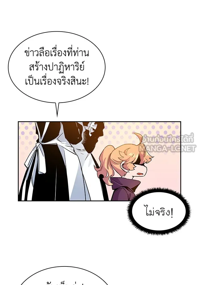 ฟิลเลียโรเซ่กับคำทำนายแห่งมงกุฎหนาม ตอนที่ 2 รูปที่ 141