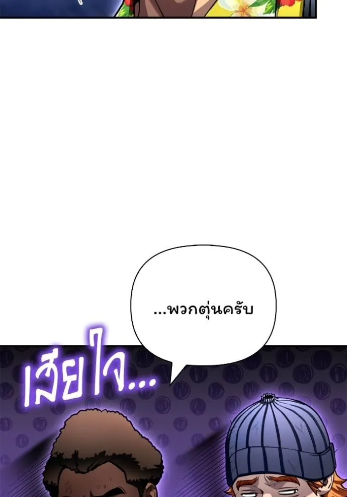 เกมของยอดมนุษย์ ตอนที่ 121 รูปที่ 67