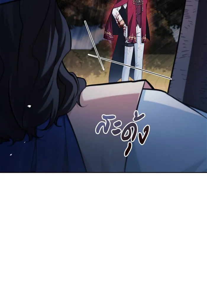 ผมไม่ได้เก่งอย่างที่คิด ตอนที่ 54 รูปที่ 46