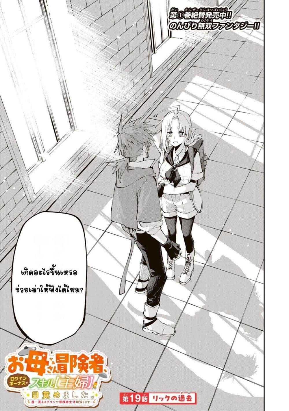 Manga-lc-com อ่านมังงะ อ่านการ์ตูน ออนไลน์ ฟรี I’m a Mother Adventurer, and Thanks to the Login Bonus, I’ve Unlocked the Skill “Housewife.” ตอนที่ 1 2 3 4 5 6 7 8 9 10 11 12 13 14 ฟรี ไม่มีโฆษณา Manga-lc - อ่าน มังงะ อ่าน การ์ตูน ออนไลน์ อ่านมังงะ ฟรี