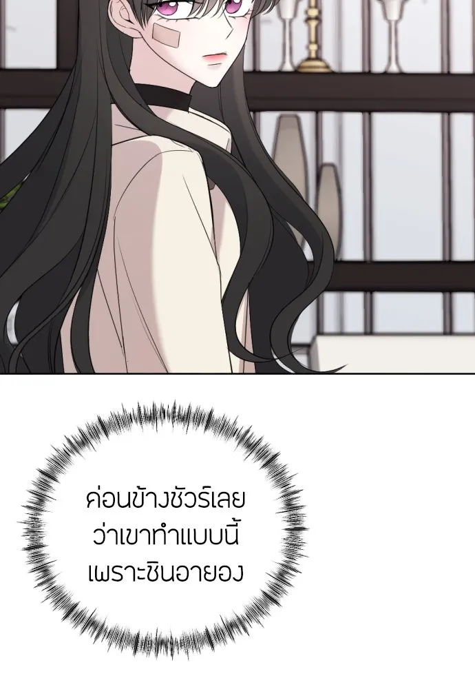 วิธีหนีตายจากนิยายโรคจิต ตอนที่ 6 รูปที่ 34