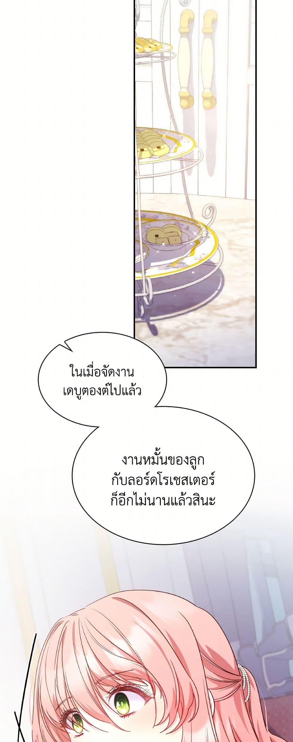 Manga-lc-com อ่านมังงะ อ่านการ์ตูน ออนไลน์ ฟรี I’m a Villainess But I Became a Mother ตอนที่ 1 2 3 4 5 6 7 8 9 10 11 12 13 14 ฟรี ไม่มีโฆษณา Manga-lc - อ่าน มังงะ อ่าน การ์ตูน ออนไลน์ อ่านมังงะ ฟรี